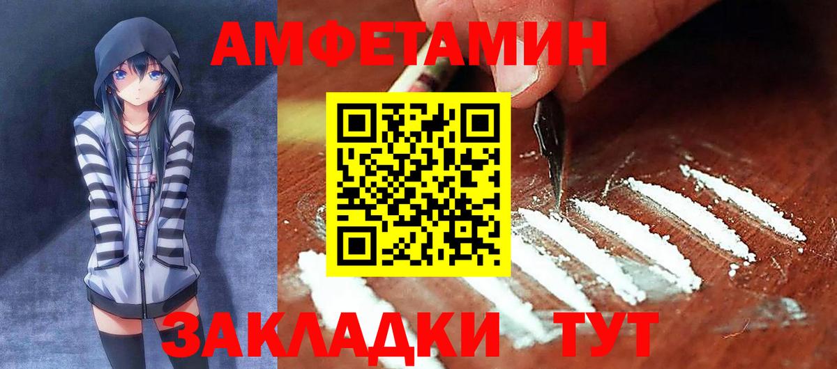 Комсомольск-на-Амуре  Amphetamine  АМФЕТАМИН  Амфетамин VHQ  Вход с VPN 