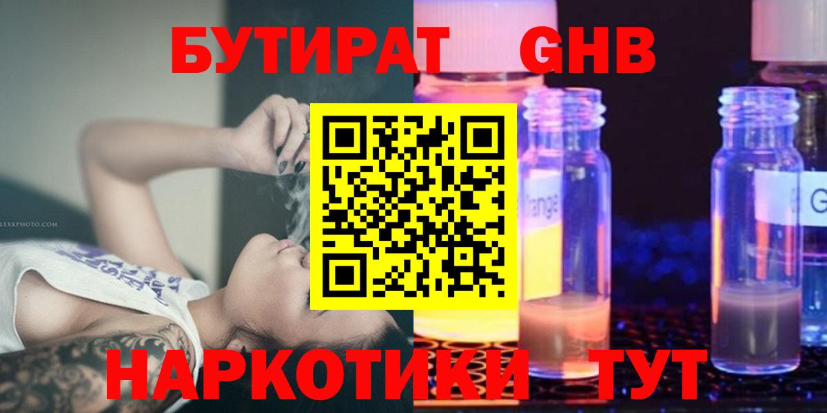 БУТИРАТ оксана Комсомольск-на-Амуре