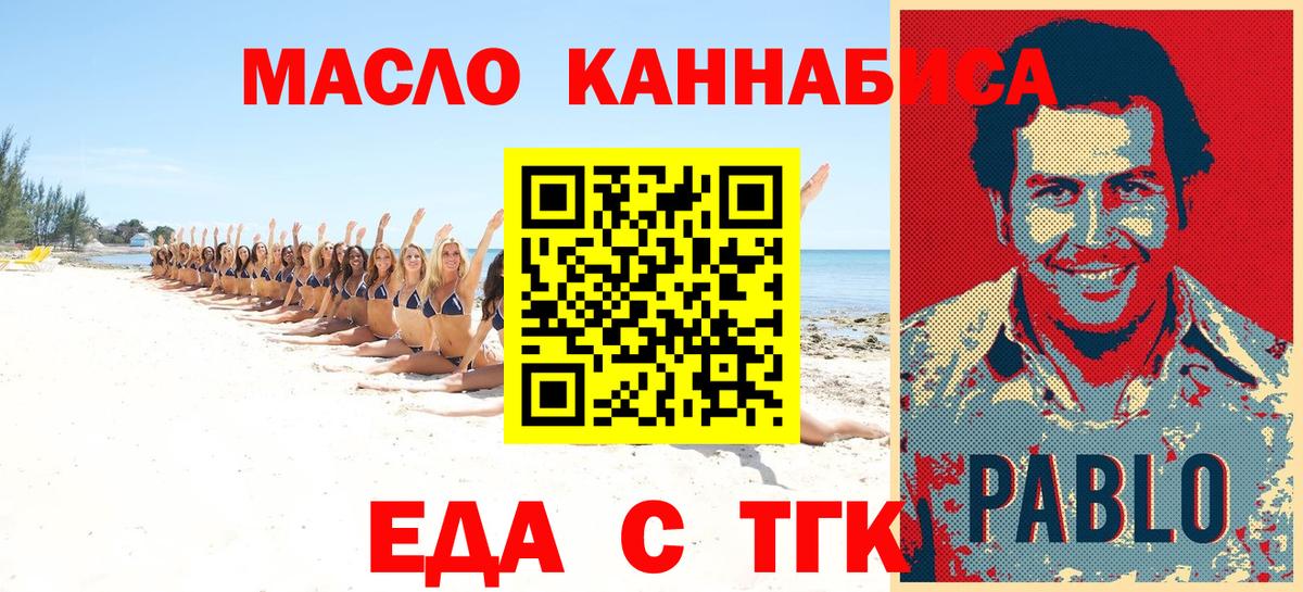 Комсомольск-на-Амуре  Canna-Cookies конопля  Вход с VPN 