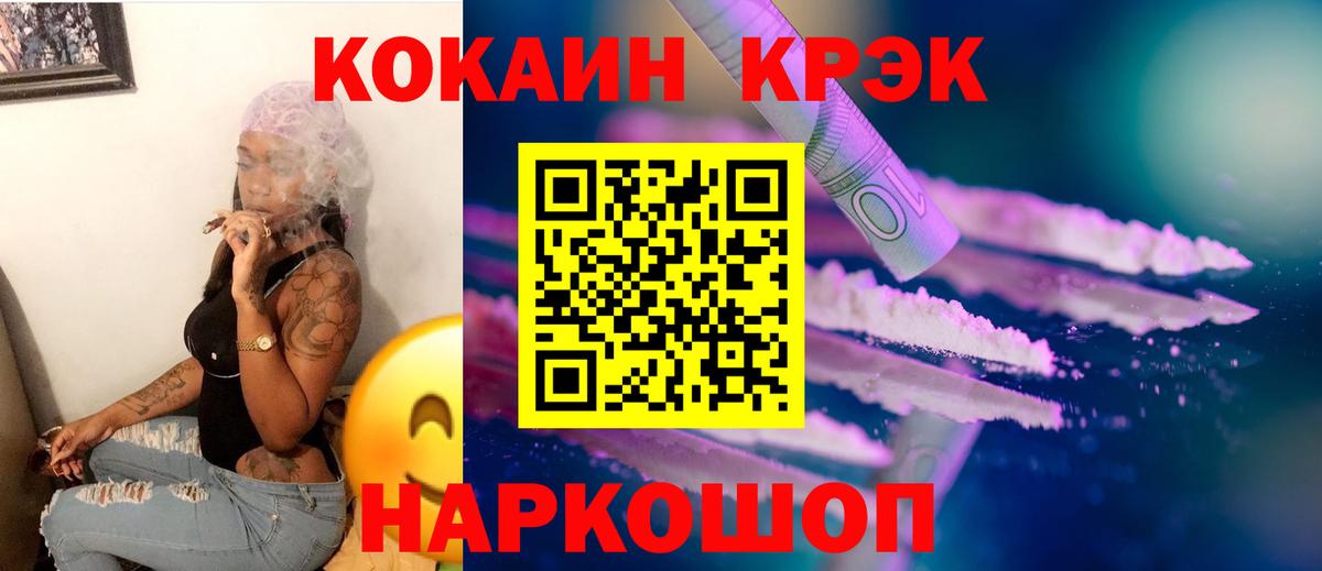Кокаин Колумбийский Комсомольск-на-Амуре