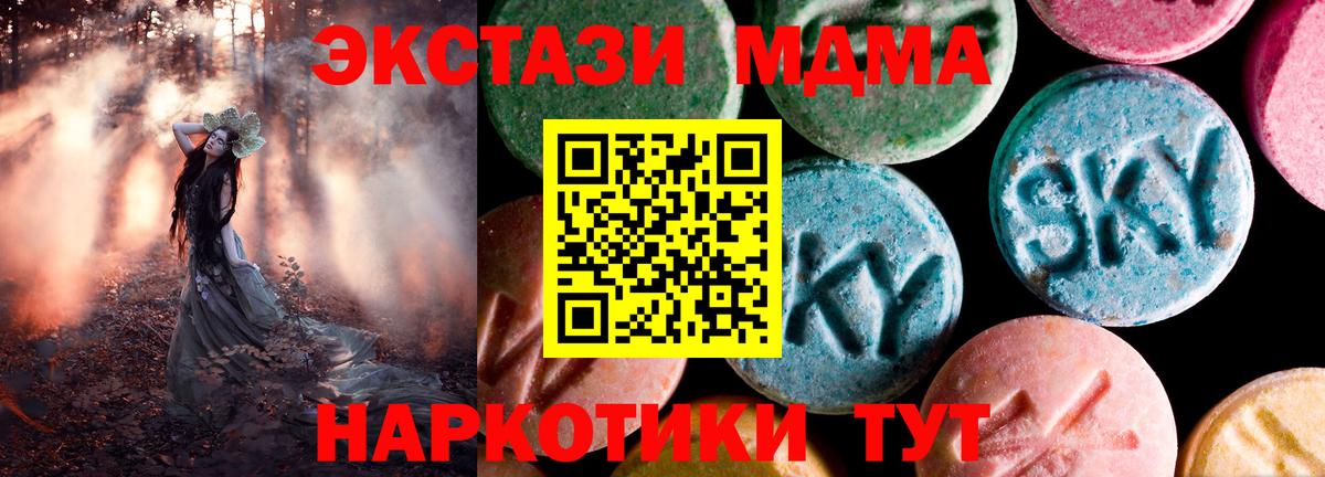 ЭКСТАЗИ диски Комсомольск-на-Амуре