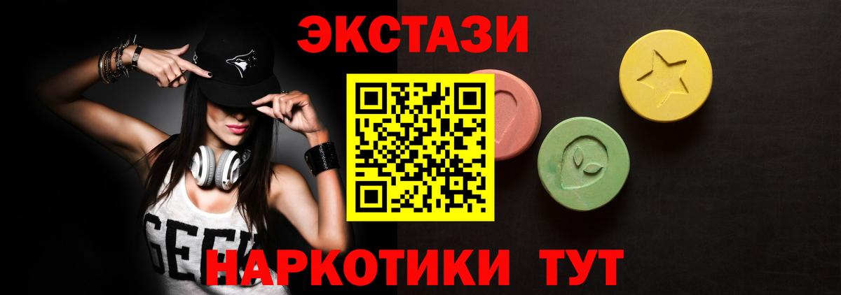 ЭКСТАЗИ 99%  Вход с VPN  Комсомольск-на-Амуре  гидра ТОР  Экстази 300 mg  ЭКСТАЗИ 