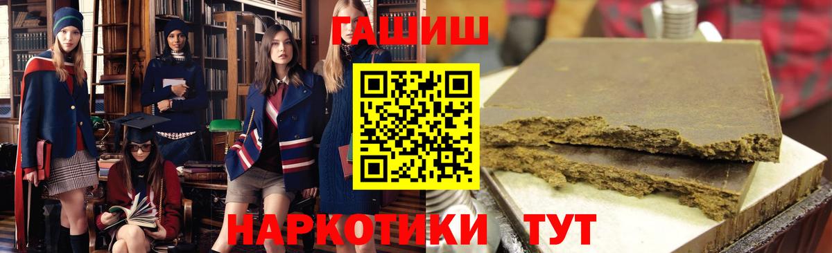 Гашиш хэш  Гашиш hashish  Вход с VPN  Комсомольск-на-Амуре 