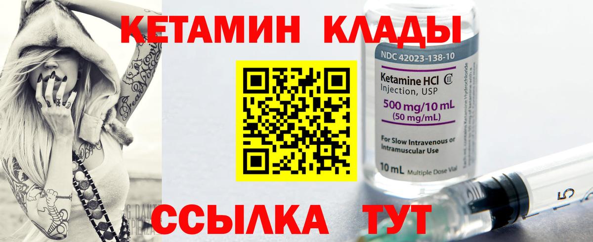 КЕТАМИН ketamine  КЕТАМИН ketamine  Вход с VPN  Комсомольск-на-Амуре 