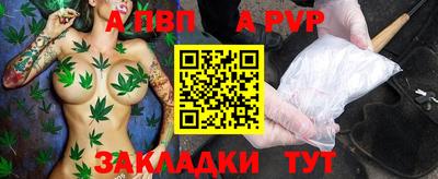 ALPHA PVP Ярославль