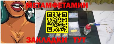 метадон Янаул
