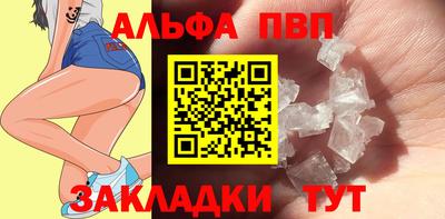 ALPHA PVP Ярославль