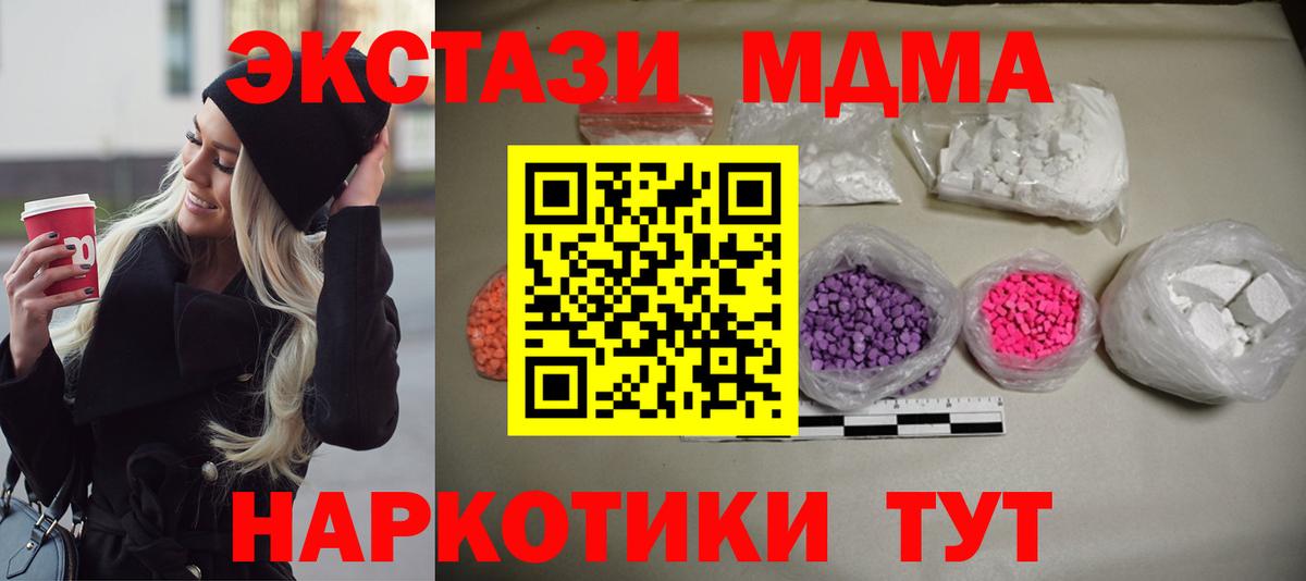 MDMA кристаллы Комсомольск-на-Амуре
