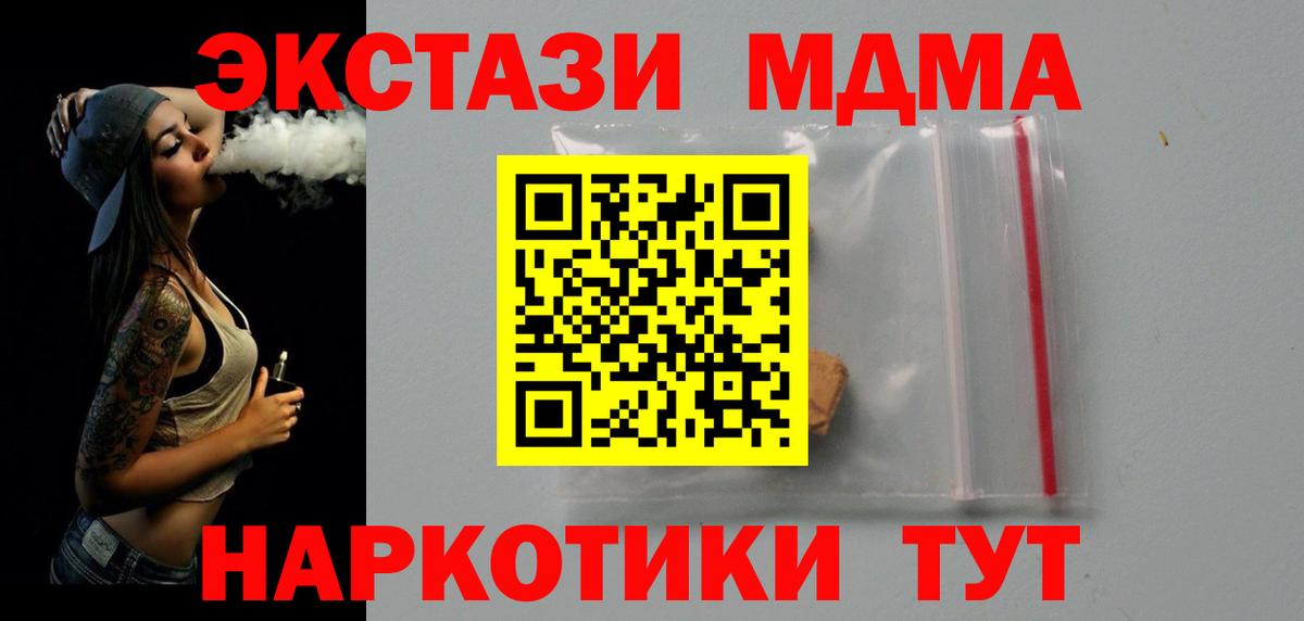 MDMA Molly  МДМА кристаллы  Вход с VPN  Комсомольск-на-Амуре 