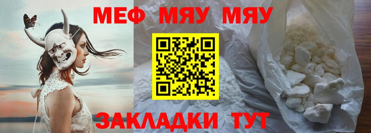 Комсомольск-на-Амуре  купить наркотики цена  Вход с VPN  МЯУ-МЯУ мука  МЯУ-МЯУ 4 MMC  МЯУ-МЯУ 
