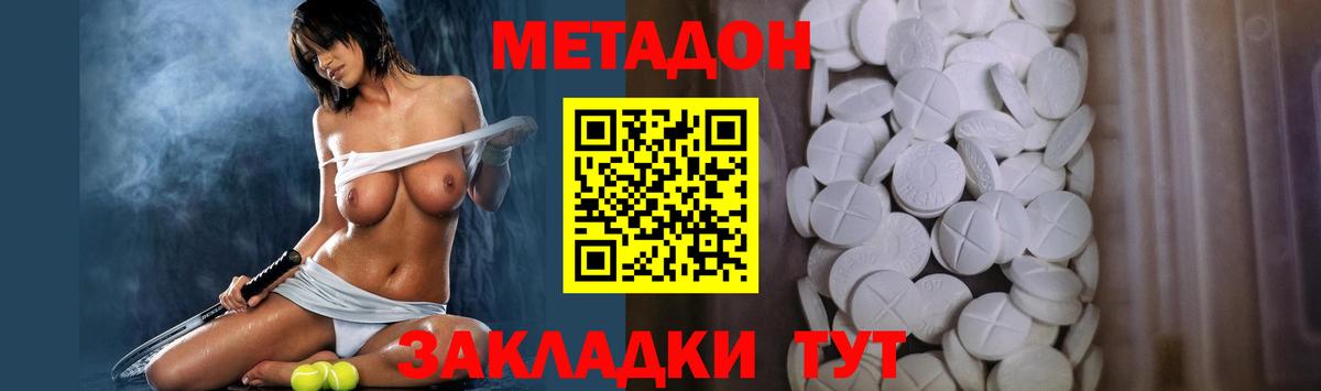 МЕТАДОН белоснежный  МЕТАДОН белоснежный  Вход с VPN  Комсомольск-на-Амуре 