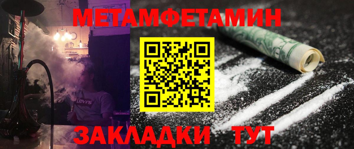 Метамфетамин  Метамфетамин пудра  Вход с VPN  Комсомольск-на-Амуре 