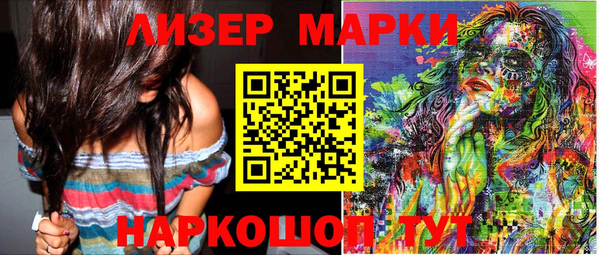 Марки NBOMe 1,8мг  Марки NBOMe  Марки NBOMe 1,8мг  Комсомольск-на-Амуре  Вход с VPN 