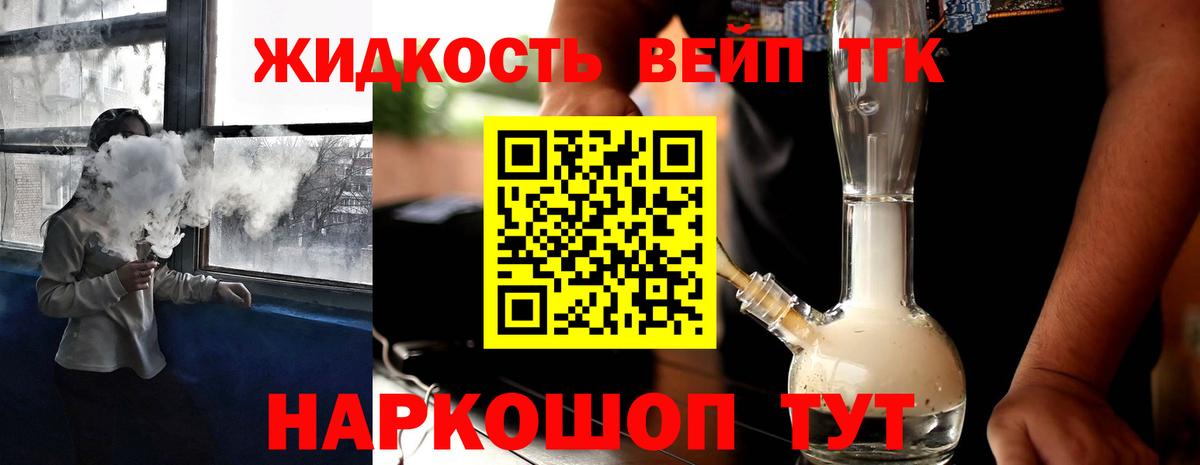 Дистиллят ТГК гашишное масло  Дистиллят ТГК вейп с тгк  Вход с VPN  цены   Комсомольск-на-Амуре 