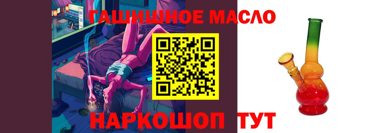 ТГК жижа Комсомольск-на-Амуре